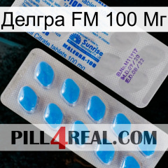 Делгра FM 100 Мг new15